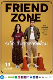 Friend Zone (2019) ระวัง..สิ้นสุดทางเพื่อน
