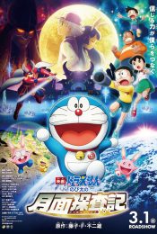 Doraemon: Nobita’s Chronicle of the Moon Exploration (2019)