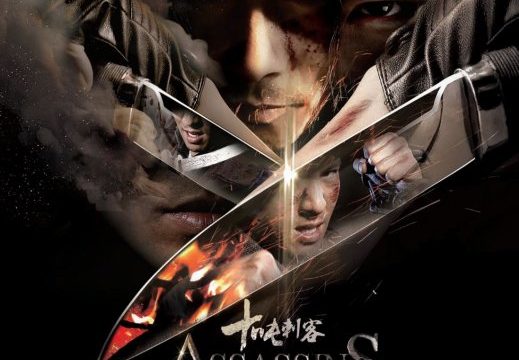Assassins and the Missing Gold (2019)