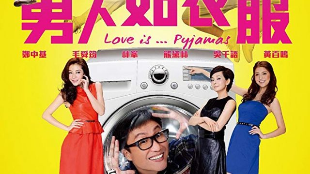 Love Is Pyjamas ขีดเส้นรัก นักออกแบบ