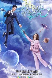 My Girlfriend Is an Agent แฟนผมเป็นสายลับ