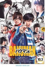 Bakuman วัยซนคนการ์ตูน