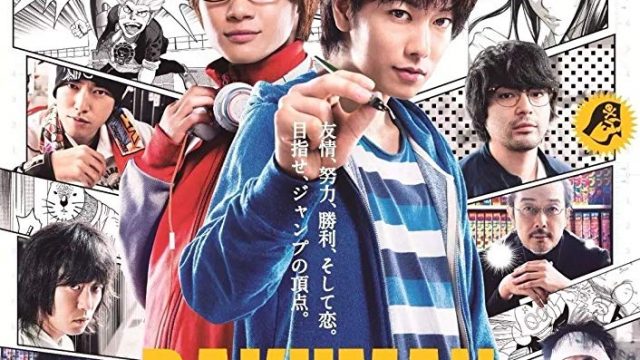 Bakuman วัยซนคนการ์ตูน
