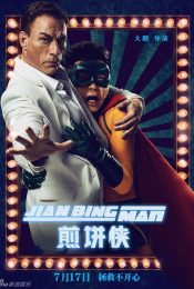 Jian Bing Man แพนเค้กแมน ฮีโร่ซุปตาร์
