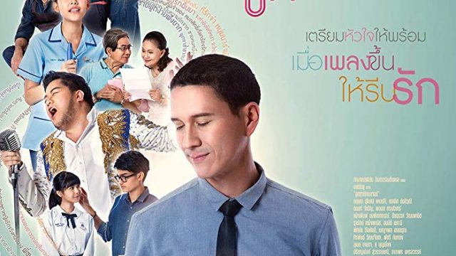 Look Tung Signature ลูกทุ่ง ซิกเนเจอร์