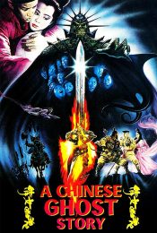 A Chinese Ghost Story โปเยโปโลเย