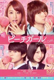 Peach Girl เธอสุดแสบ ที่แอบรัก
