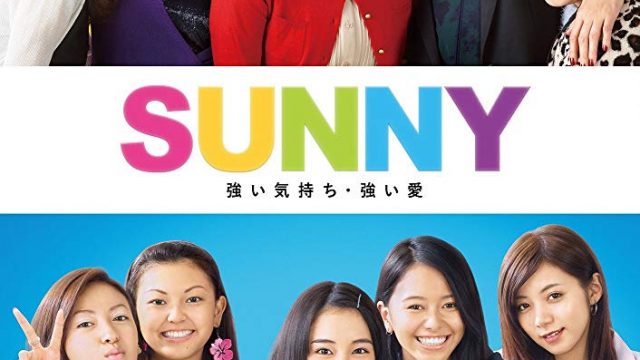 Sunny : Our Hearts Beat Together (2019)