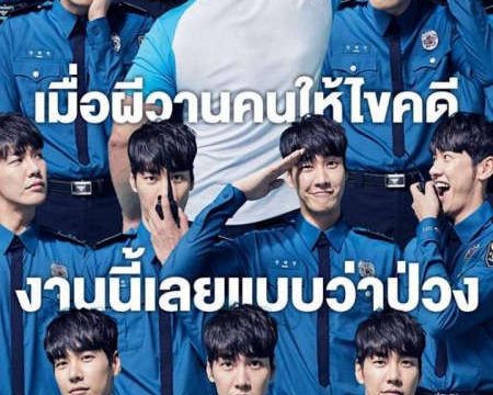 The Soul-Mate (2019)  คนกับผี คู่เเสบแบบว่าป่วง