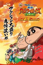 Crayon Shin-chan: Burst Serving! Kung Fu Boys – Ramen Rebellion (2019) ชินจังเดอะมูฟวี่ ตอน เจ้าหนูกังฟูดุ๊กดิ๊ก พิชิตสงครามราเม็ง