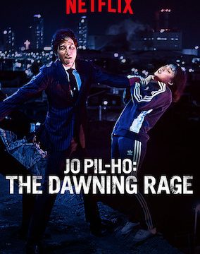 Jo Pil-ho The Dawning Rage (2019) โจพิลโฮ แค้นเดือนต้องชำระ