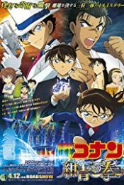 DETECTIVE CONAN THE MOVIE 23 THE FIST OF BLUE SAPPHIRE (2019) ยอดนักสืบจิ๋วโคนันเดอะมูฟวี่ 23 ศึกชิงอัญมณีคราม