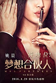 MBA Partners (2016) ภารกิจพิชิตฝัน