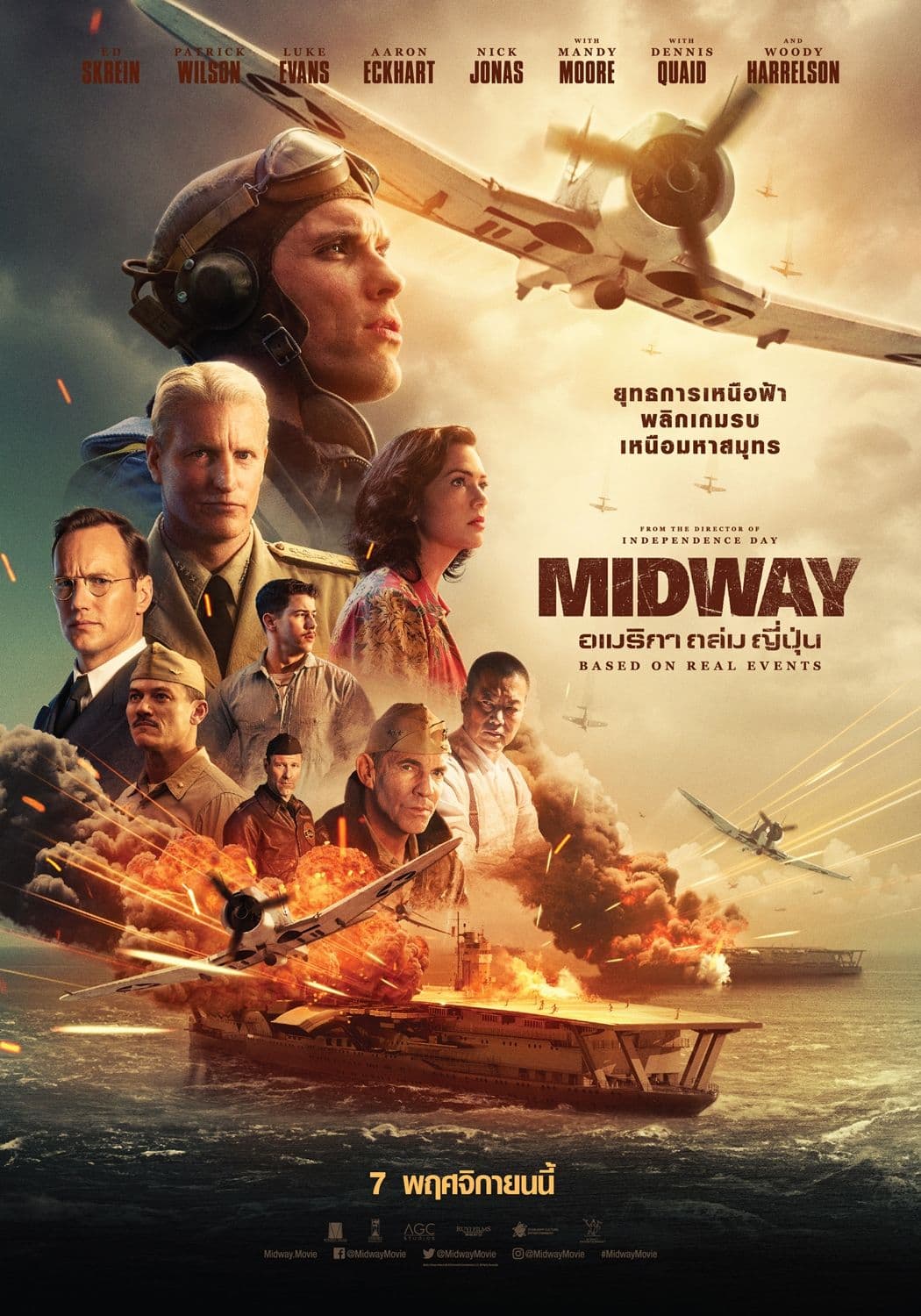Midway (2019)