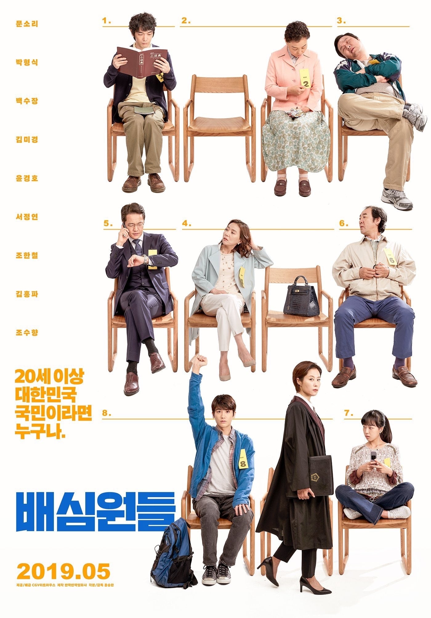 Juror 8 (2019) [Sub TH]
