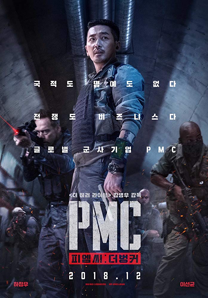 TAKE POINT (2018) ภารกิจลับท้านรก