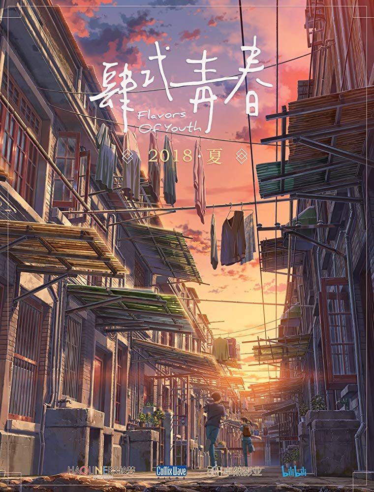 Flavors of Youth (2018) วัยแห่งฝันงดงาม  [Sub TH]
