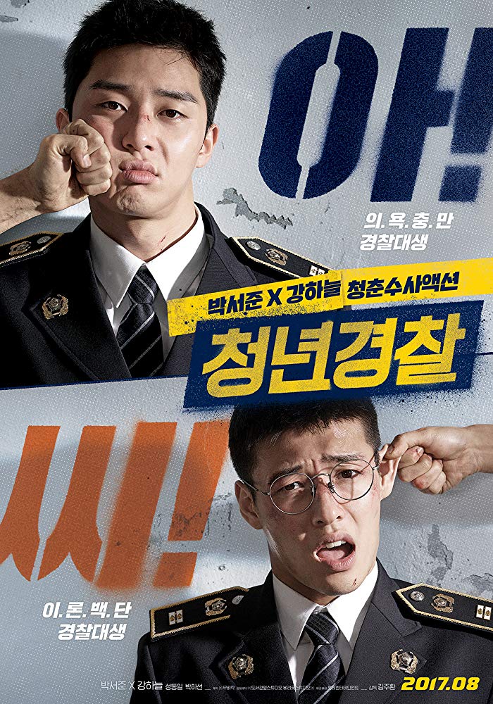 MIDNIGHT RUNNERS (2017) ซับไทย