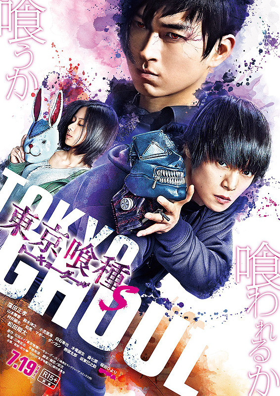 TOKYO GHOUL ‘S’ (2019) ซับไทย