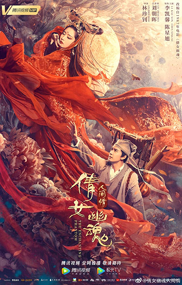 The Ghost Story Love Redemption (2020) ตำนานเหลียวไจ ไถ่รักกลับคืน