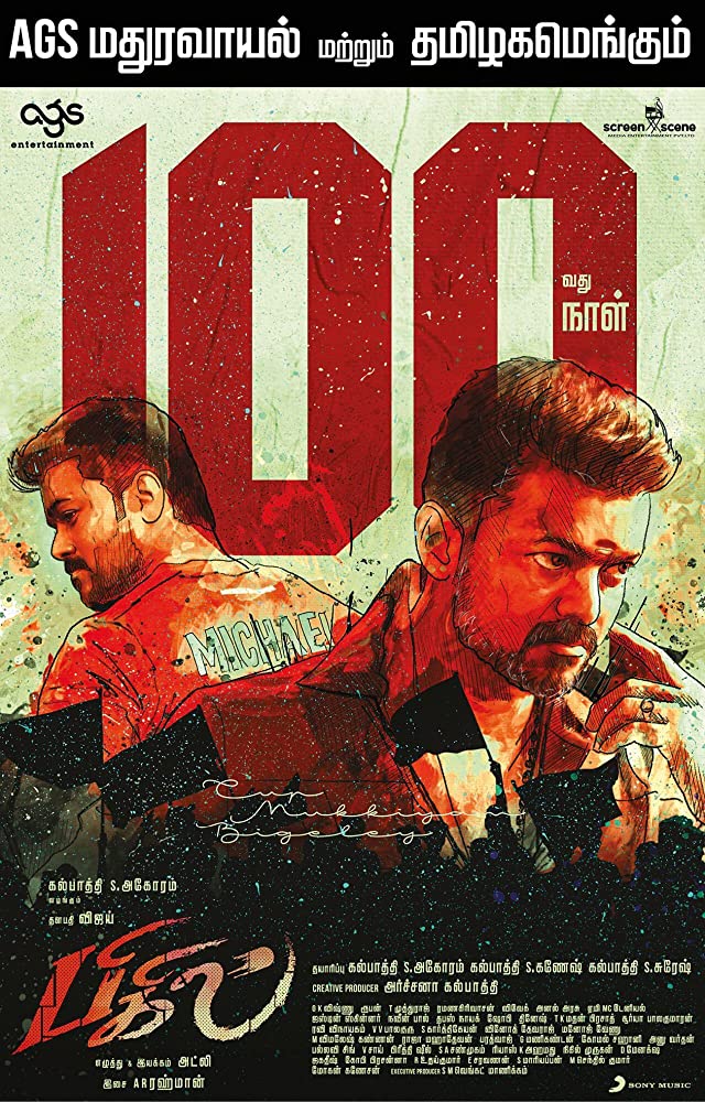 BIGIL (2019) ซับไทย