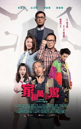 Ga wo man see geng (2019) บ้านนี้วิวสวย