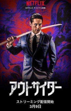 THE OUTSIDER (2018) ดิ เอาท์ไซเดอร์ (ซับไทย)