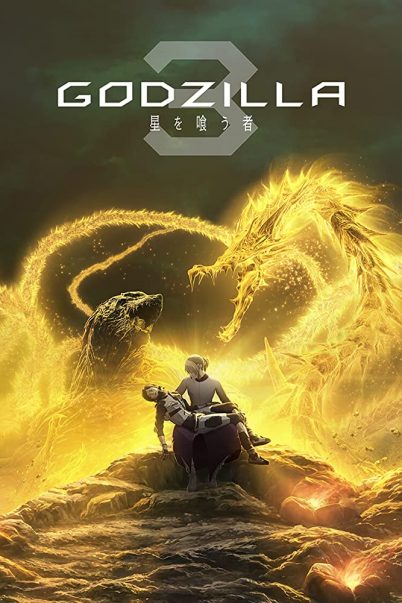 Godzilla The Planet Eater (2019) ก็อตซิลล่า จอมเขมือบโลก