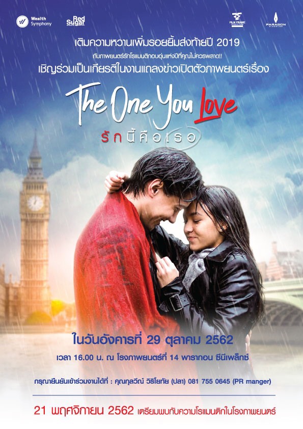 The One You Love รักนี้คือเธอ (2019)