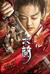 Matchless Mulan เอกจอมทัพหญิง ฮวามู่หลาน (2020)