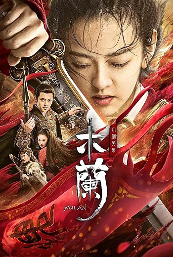 Matchless Mulan เอกจอมทัพหญิง ฮวามู่หลาน (2020)