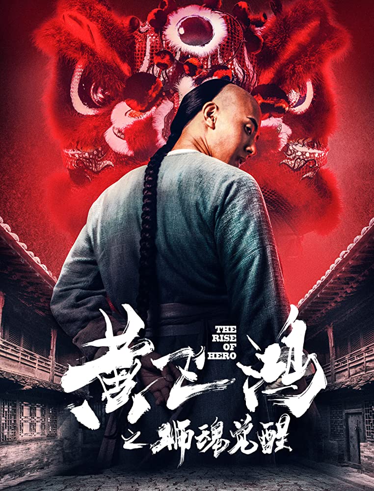 The Rise of Hero (2019