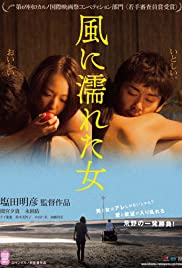 Wet Woman in the Wind (Kaze ni nureta onna) (2016)