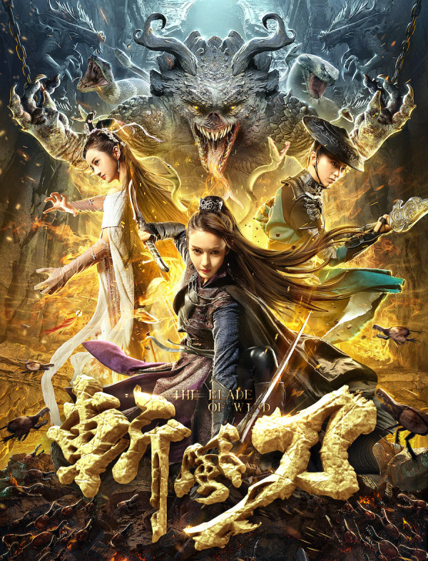 BLADE OF WIND (2020) ดาบตัด วายุ [ซับไทย]