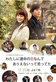 My Long Awaited Love Story | Netflix (2016) รักที่รอมาแสนนาน