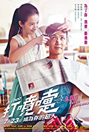 A Choo (2020) Netflix ฮัดเช้ย รักแท้ไม่แพ้ทาง