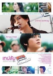 OUR 30 MINUTE SESSIONS (SAYONARA MADE NO 30-BUN) (2020) เทปลับ สลับร่างมารัก