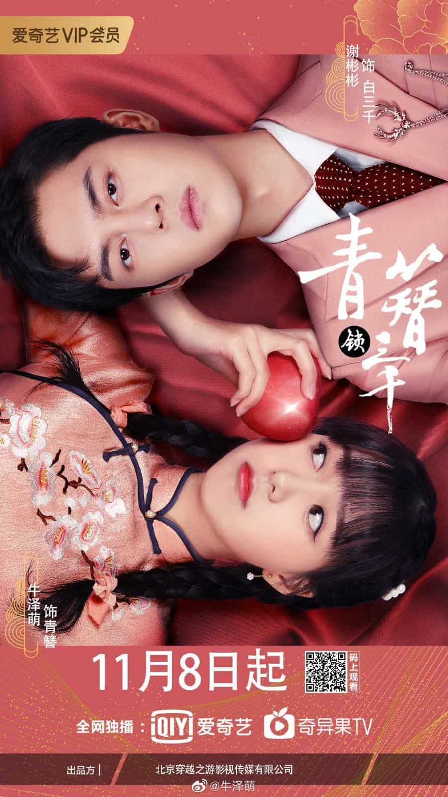 Love in the Kitchen (2020) รักเกิดที่ก้นครัว