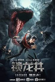 The Dragon Hunting Well (2020) ล่าปีศาจสยอง