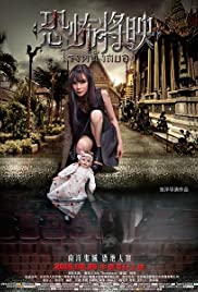 Fear Is Coming (Kong Bu Jiang Ying) (2016) โรงหนังสยอง