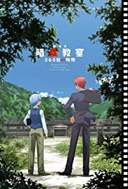 ASSASSINATION CLASSROOM: THE GRADUATION (2016): ห้องเรียนลอบสังหาร 2