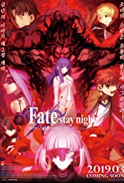 FATE/STAY NIGHT [HEAVEN’S FEEL] II. LOST BUTTERFLY (2019): เฟทสเตย์ไนท์ เฮเว่นส์ฟีล 2