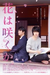 Does the Flower Bloom รอวันดอกไม้ผลิบาน (2018)