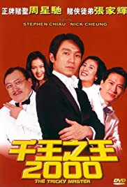 The Tricky Master (1999) คนเล็กตัดห้าเอ