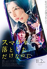 STOLEN IDENTITY (2018) สวมตัวตน ลวง หลอก ตาย
