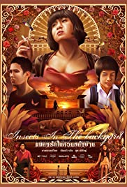 INSECTS IN THE BACKYARD (2010) แมลงรักในสวนหลังบ้าน