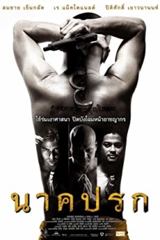 NAKPROK (2010) นาคปรก
