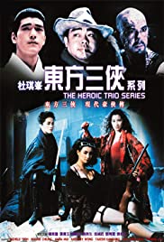 The Heroic Trio 2 Executioners (1993) สวยประหาร 2
