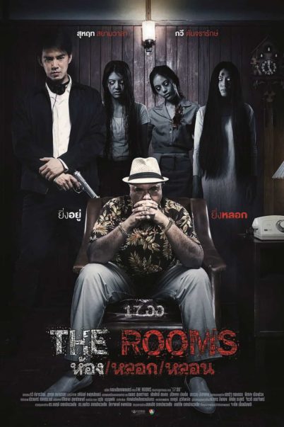 THE ROOMS (2014) ห้อง หลอก หลอน