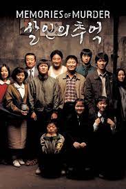 Memories of Murder (2003)  ฆาตกรรม ความตาย และสายฝน
